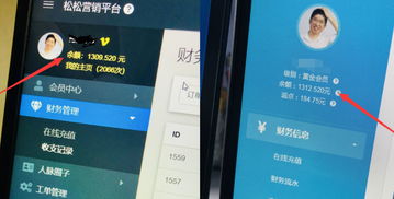 關于財務中心賬戶余額打通合并的公告