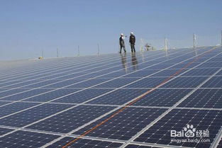 太陽(yáng)能發(fā)電 清潔能源的未來(lái)之光